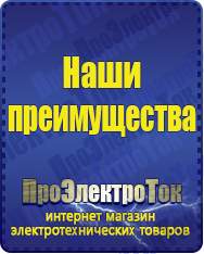 Магазин сварочных аппаратов, сварочных инверторов, мотопомп, двигателей для мотоблоков ПроЭлектроТок Стабилизаторы напряжения на 42-60 кВт / 60 кВА в Казани