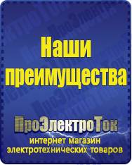 Магазин сварочных аппаратов, сварочных инверторов, мотопомп, двигателей для мотоблоков ПроЭлектроТок Энергия Hybrid в Казани