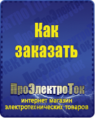 Магазин сварочных аппаратов, сварочных инверторов, мотопомп, двигателей для мотоблоков ПроЭлектроТок ИБП Энергия в Казани